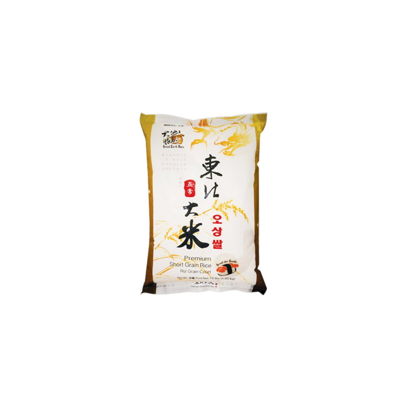 Premium Short Grain Rice 2lb